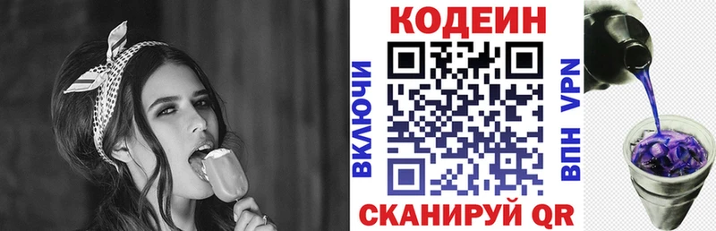 Кодеин напиток Lean (лин)  kraken зеркало  Орехово-Зуево 